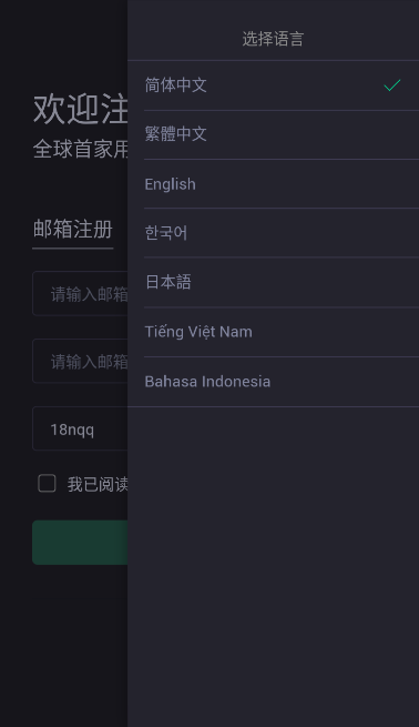 MXC抹茶交易所 v5.3.3