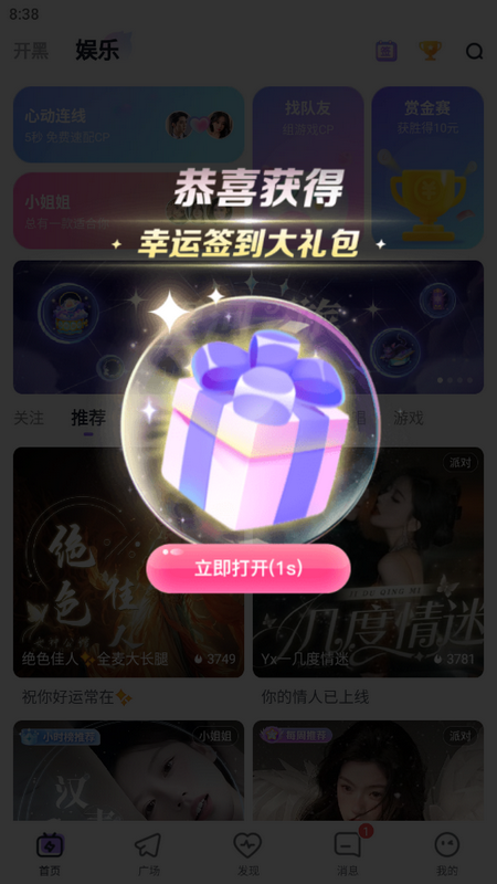 咕咕语音app v4.9.5