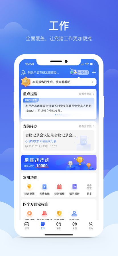 赣鄱党建云app(江西党建云) v5.9.8