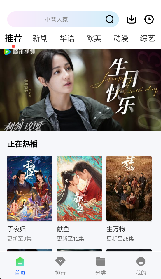 星际视频下载安装