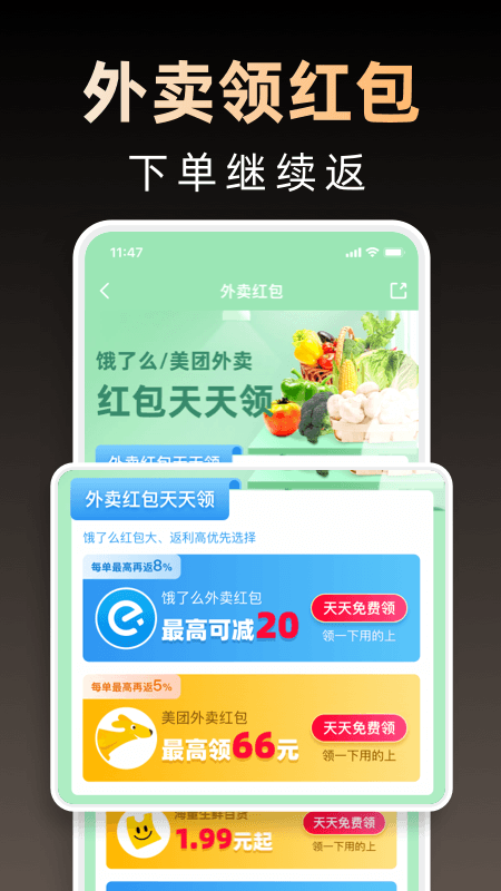 淘券省钱购app