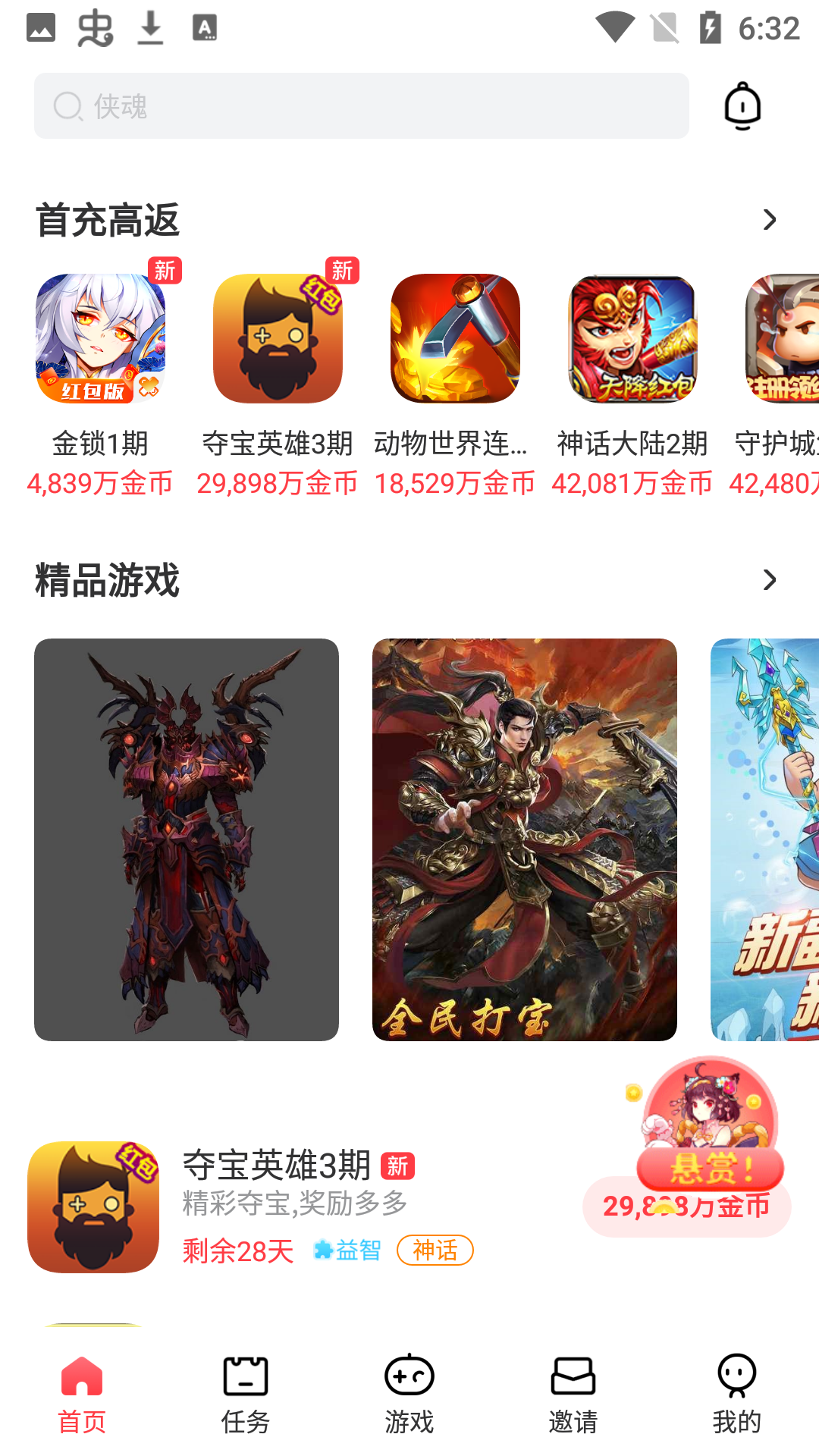 游派app安卓 v1.0.3