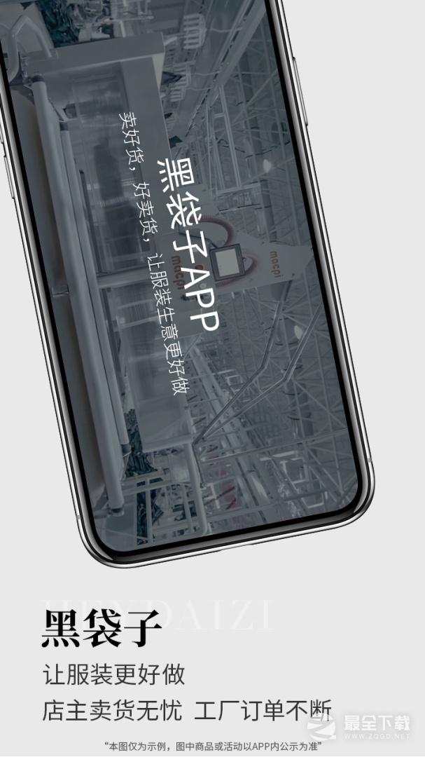 黑袋子 v1.50.3