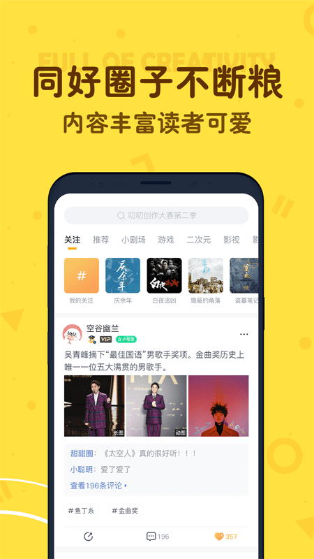 叨叨app v4.3.5.1