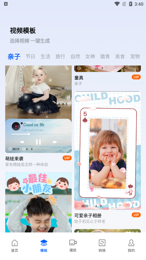 快呀剪辑官方下载app v1.1
