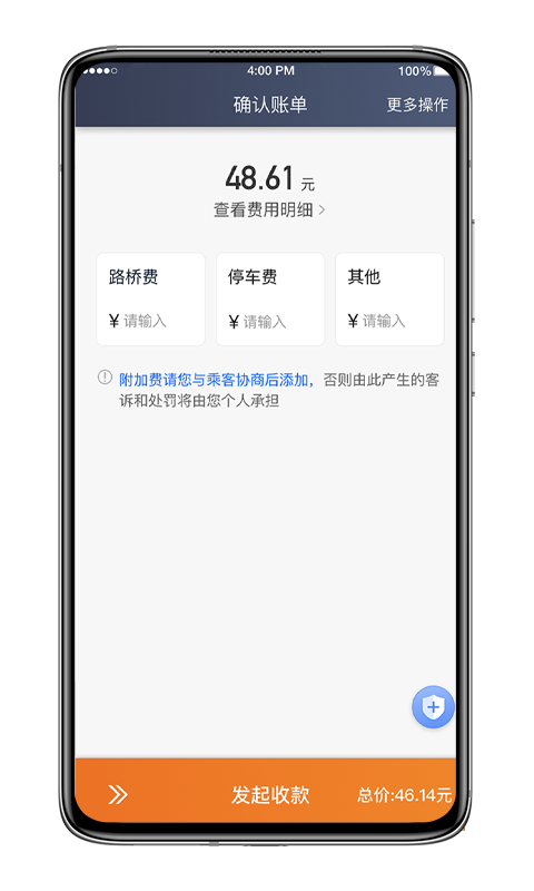喜行约车司机端app v5.80.5.0004