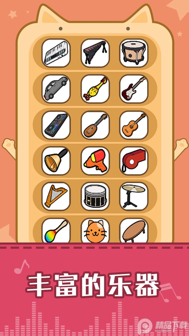 节奏猫咪游戏专业版 v1.4.1