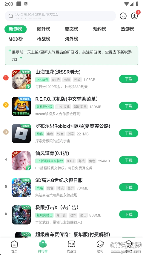 7723盒子正版免费下载 v5.7.0