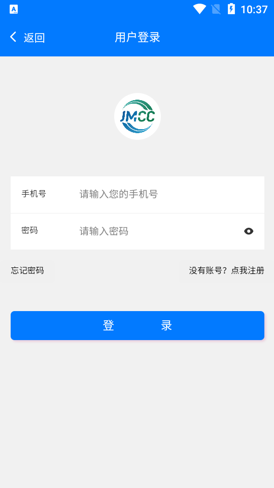 济南医学中心服务平台官方版 v2.3.4