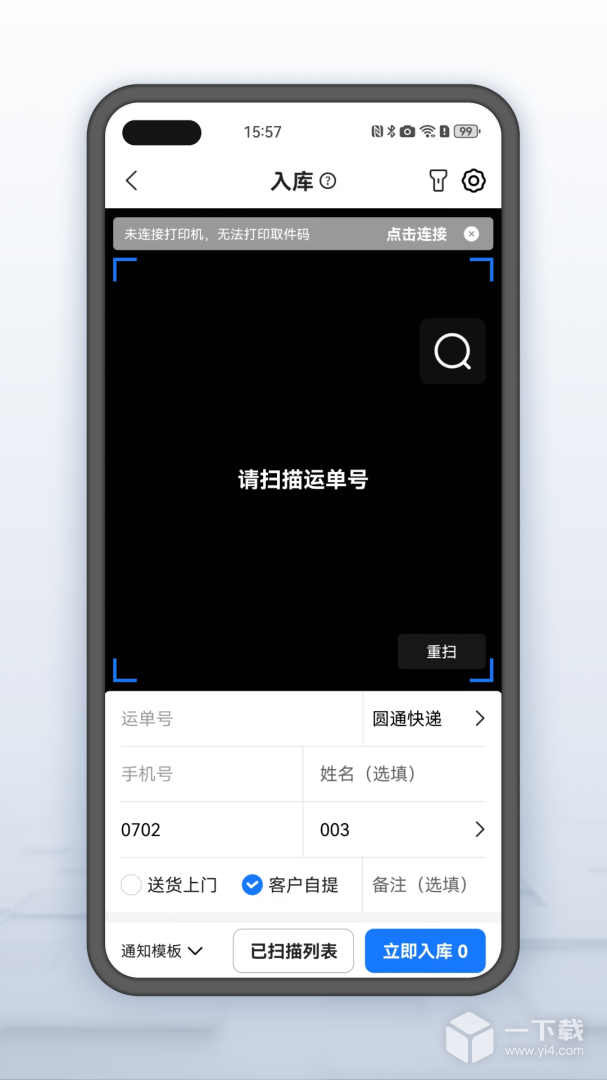 韵达超市 v4.25.3