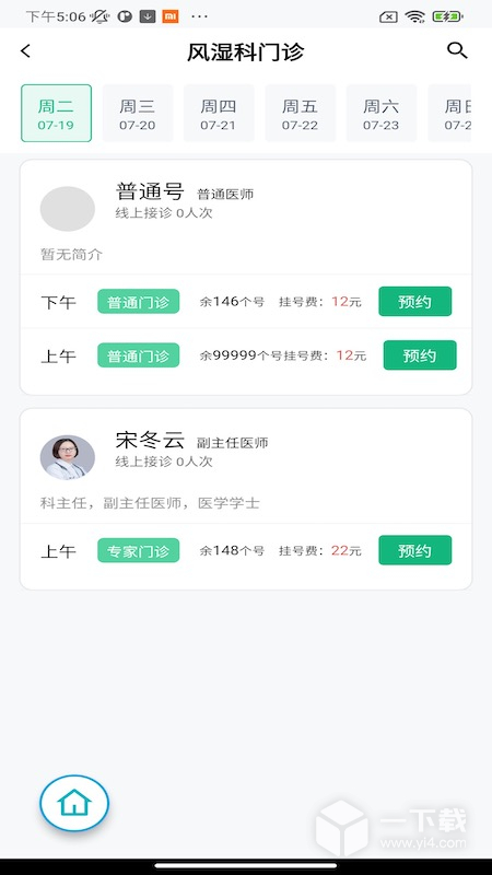 掌上徐矿总院 v3.7.5