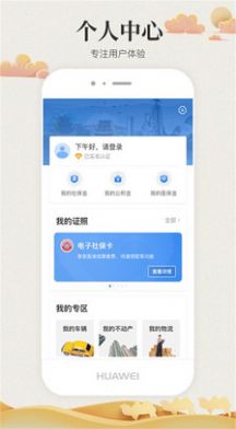 陇情e通app vv1.0.2