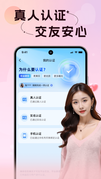 附近初聊交友app v2.9.0