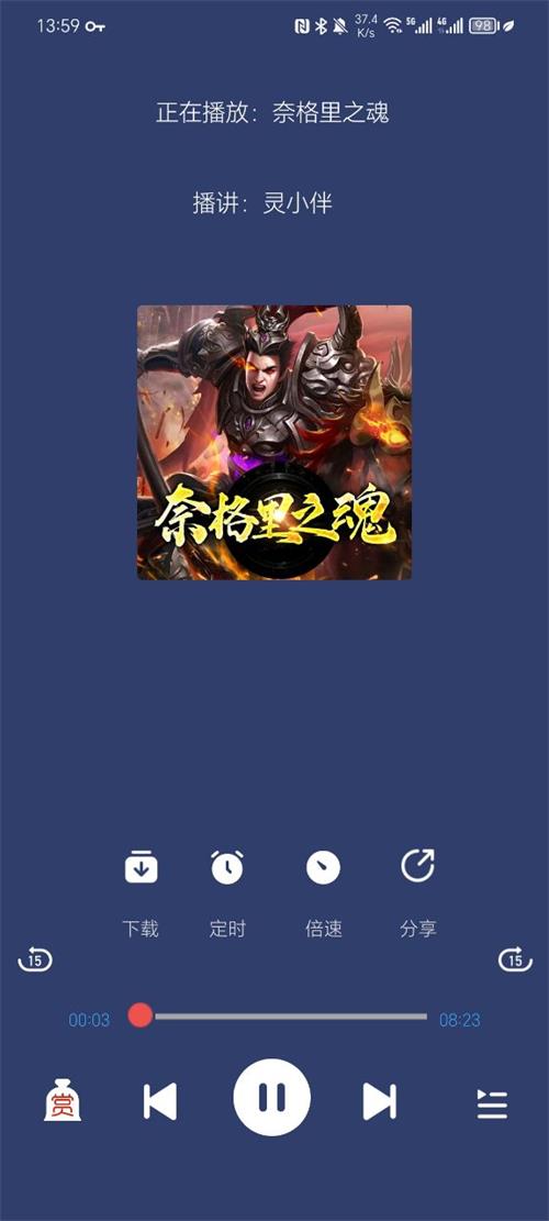 声阅听书app官方 v2.2