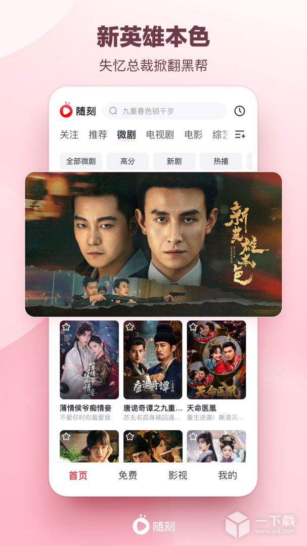 爱奇艺随刻 v15.2.1