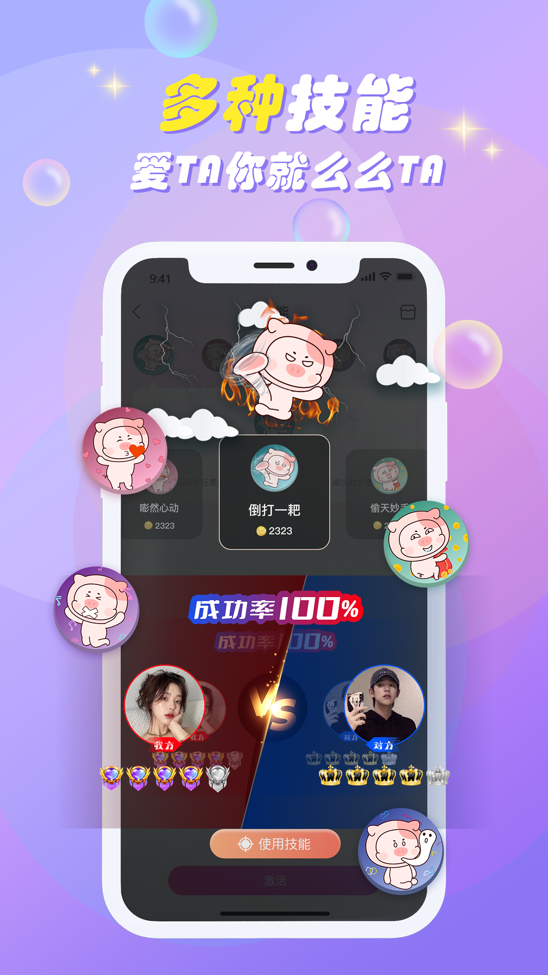 嘭嘭联盟app v1.1.0