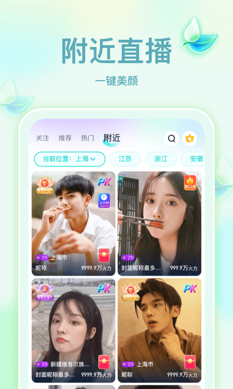 奇乐直播 v4.3.5