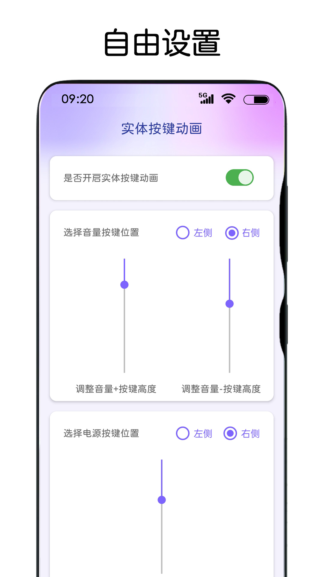 灵动主题皮肤下载 v1.0.7