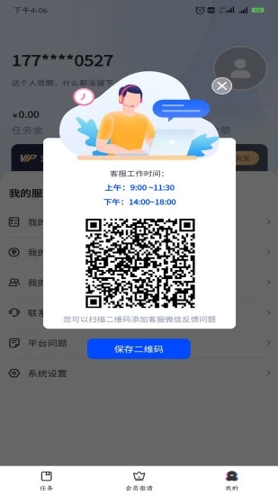 应帮帮软件2025最新版下载 v1.1.61