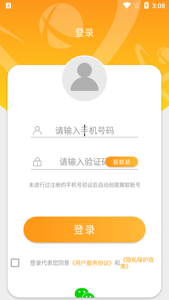 新讯app v1.7.6