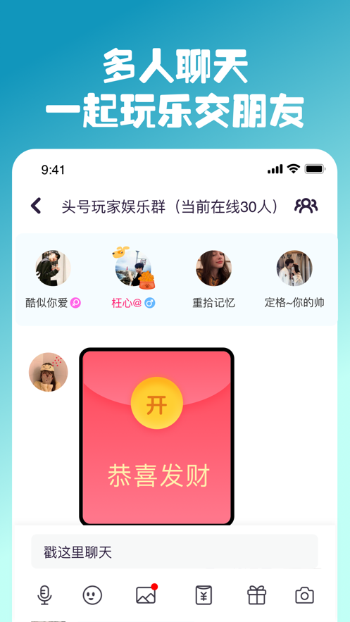 同桌派对下载安装手机版 v9.0.0.6