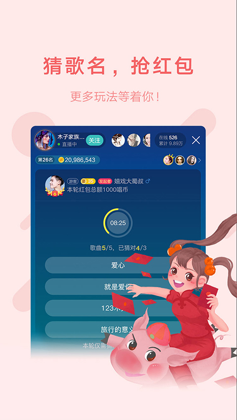 鱼声app v3.82.00