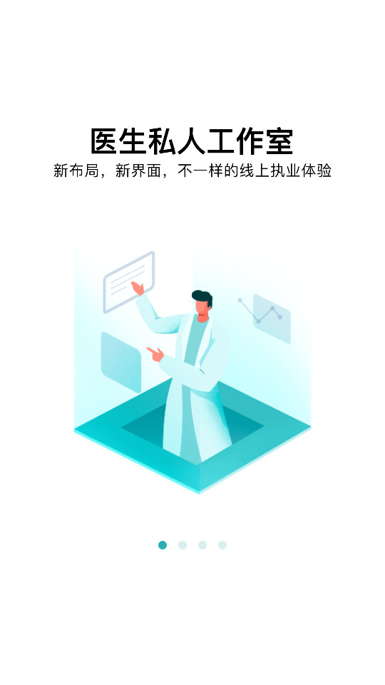 百度健康医生版app v12.12.2
