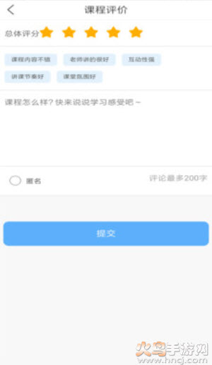 无限宝网课app v16.0.20251218