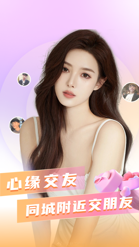 牵牵交友软件下载 v1.15.1