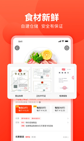 快驴进货app最新版 v3.83.0