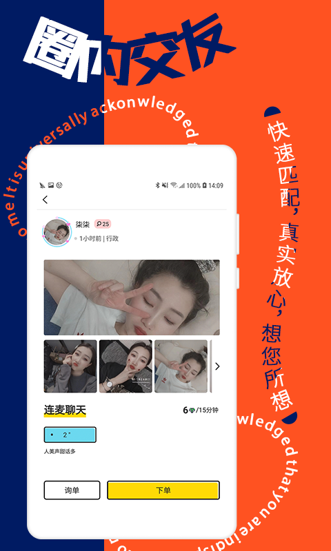 寻花社交app v1.0.6