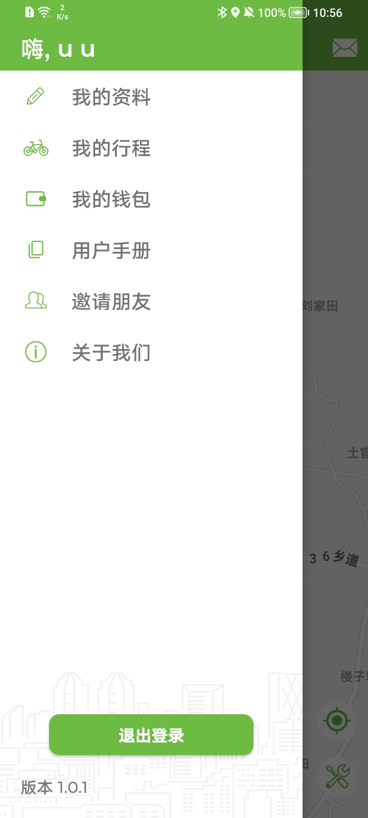 欧米共享滑板车app v1.0.1