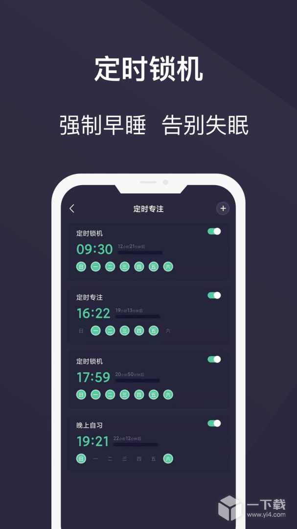 告别手机控 v26.01.25