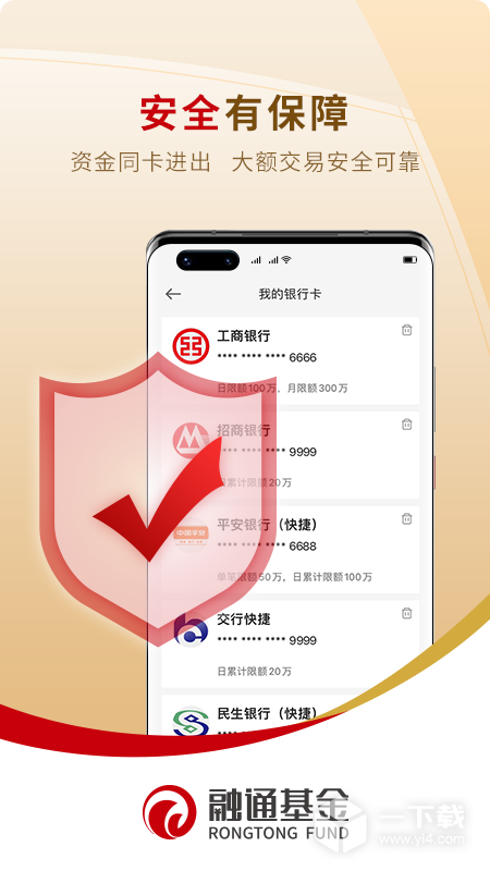 融通定投宝 v5.9.5