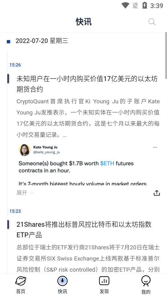 星球日报app v2.3.1.1