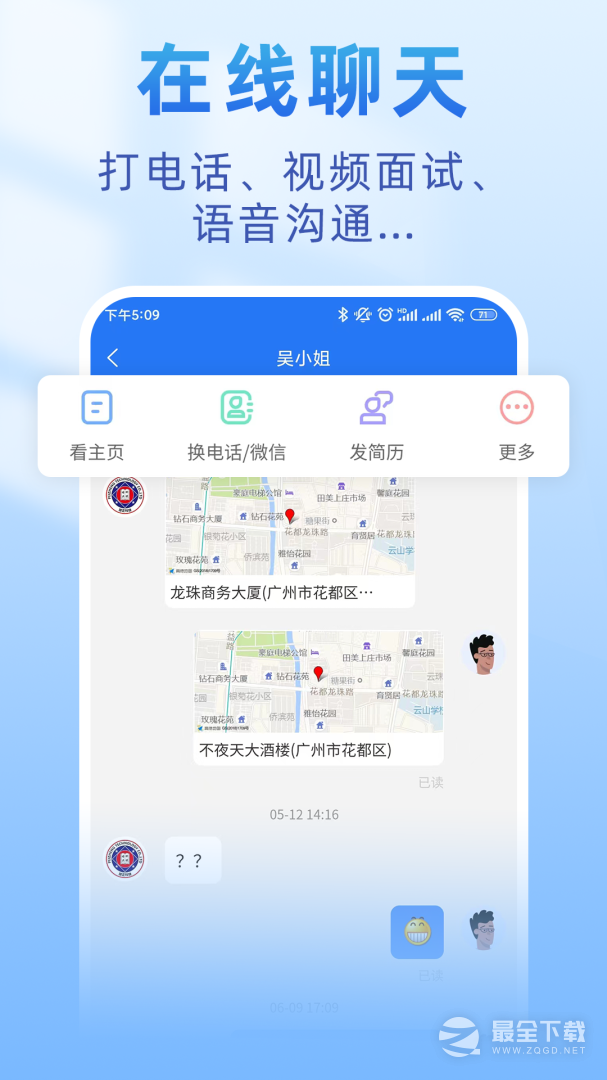 皮革人才网 v1.1.3