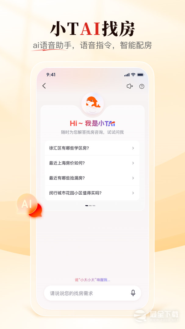 太屋网最新版 v4.15.0