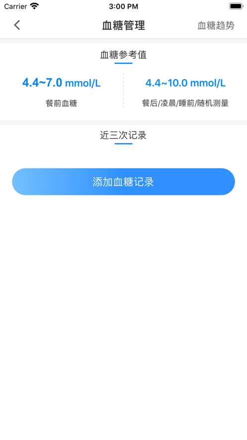健康泰州app居民端 v2.2.19