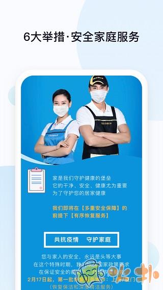 好慷在家 v3.22.0