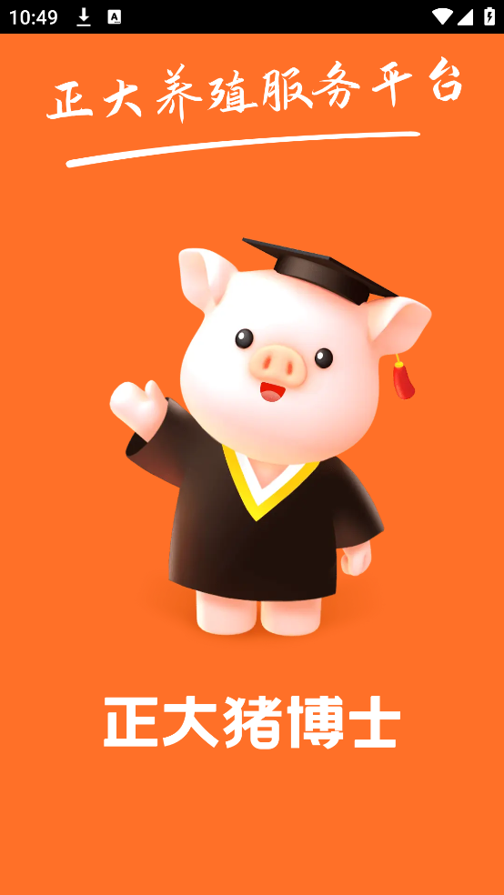 正大猪博士官方版 v6.15.4