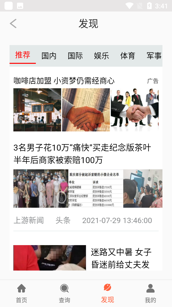 墨墨减肥日志app v2.0