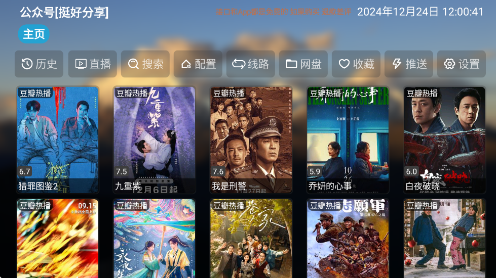 TH观影仓内置版 v5.0.41.1
