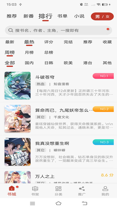 风车动漫正版免费下载最新 v9.191.211