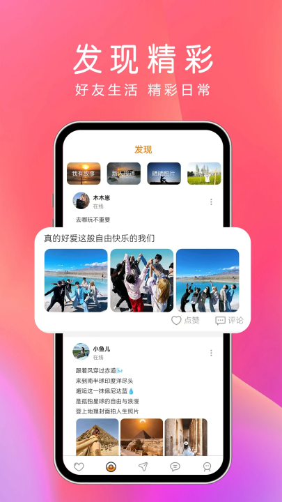 夜欲聊天软件 v1.2.9