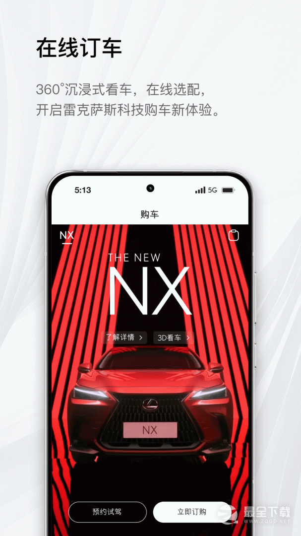 eLexusClub最新版 v4.11