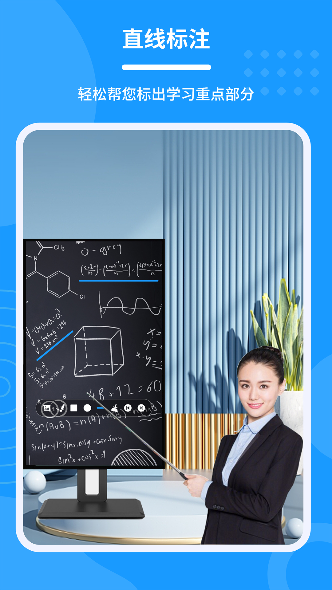 会议电子笔app v1.5.0