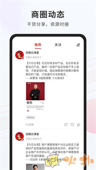 创骐云课堂 v4.2.15