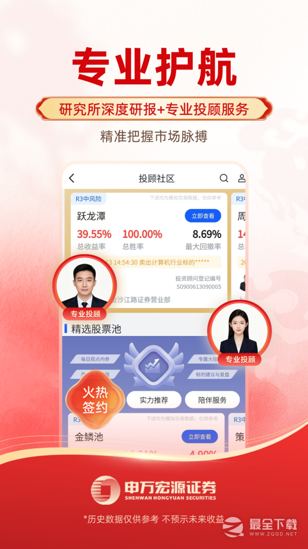 申财有道 v1.3.95