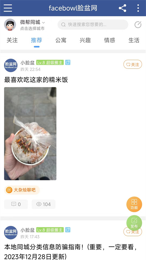 脸盆网app v1.4.12