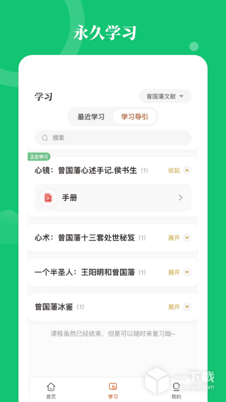 星鹤学习工具 v1.7.9